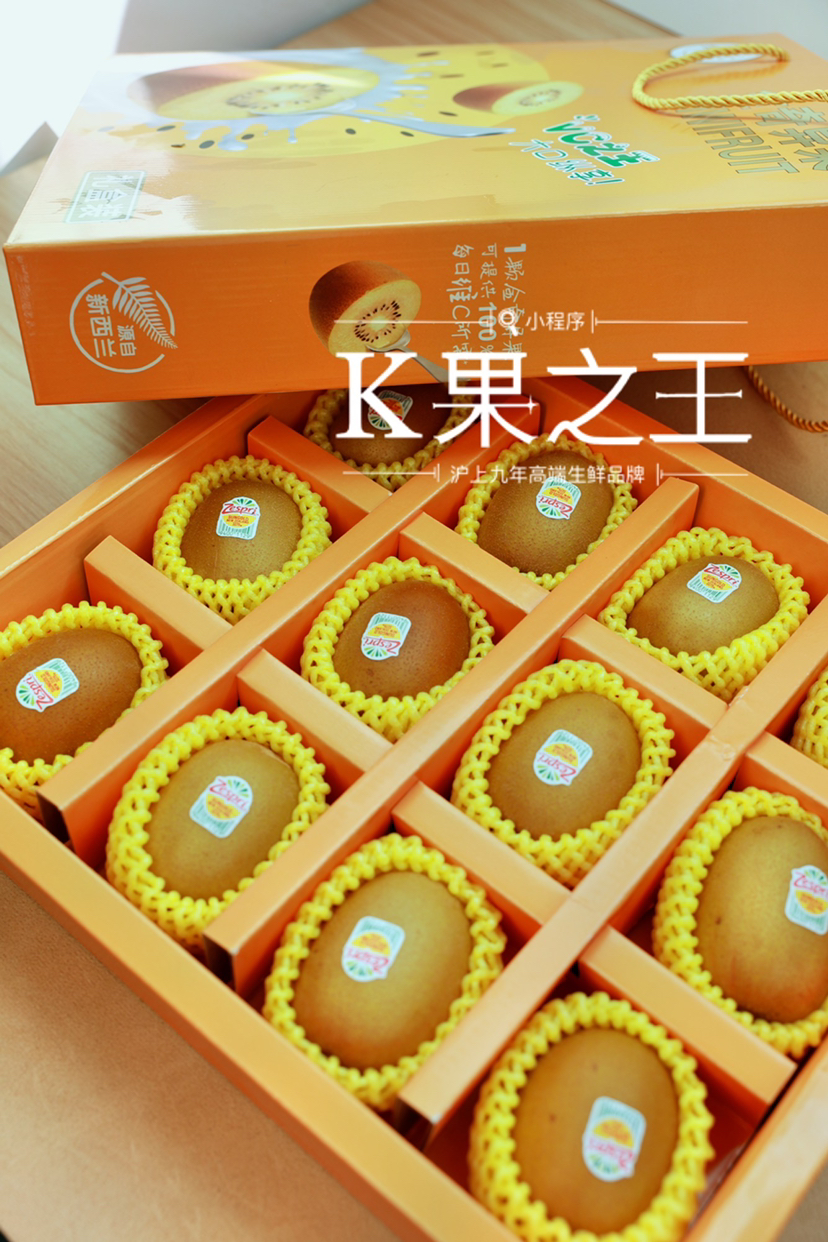 新西兰佳沛金果