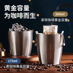 【芬兰MISANBROO】米膳葆抗菌型316不锈钢咖啡杯
