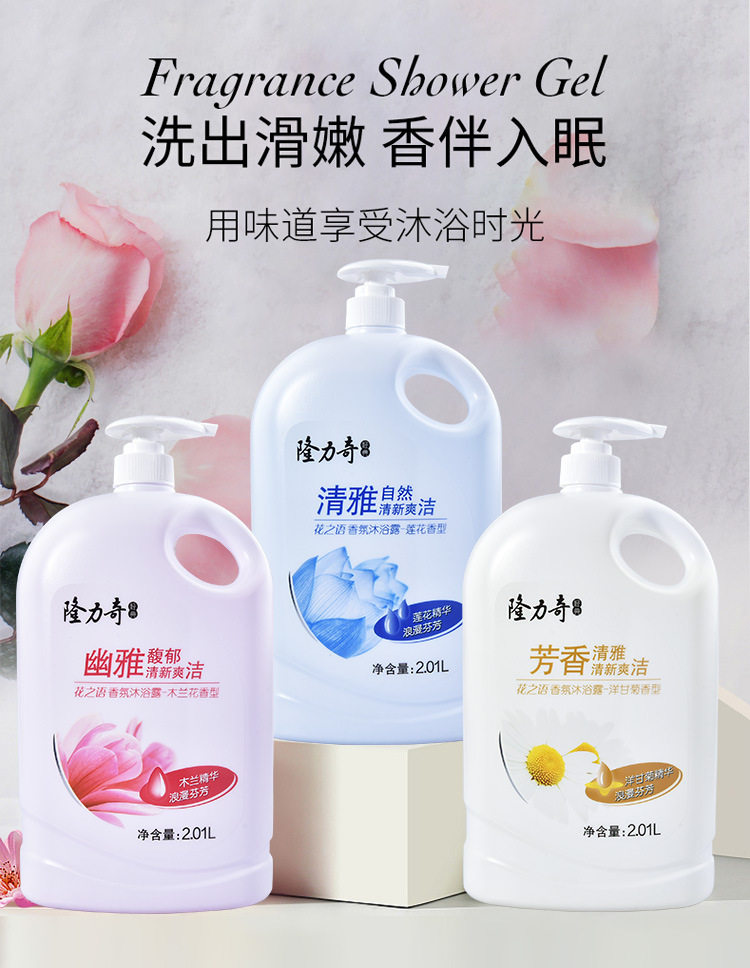 2L沐浴露2020_01.jpg