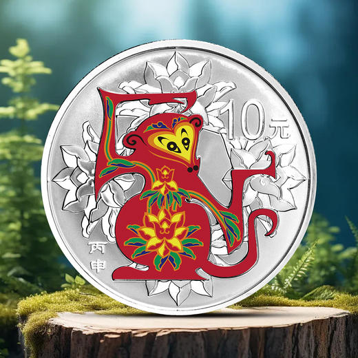 破发价抢！2016年1盎司彩银猴、本银猴！封装版！ 商品图2