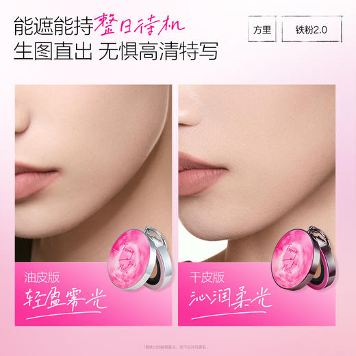 【铁粉2.0】Funny Elves方里开挂气垫12g持妆不脱妆干油皮气垫粉底液 商品图4