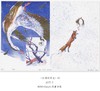 【杨博】--狐狸的朋友系列--A3限量签名画 商品缩略图1