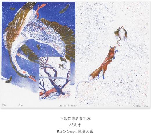 【杨博】--狐狸的朋友系列--A3限量签名画 商品图1