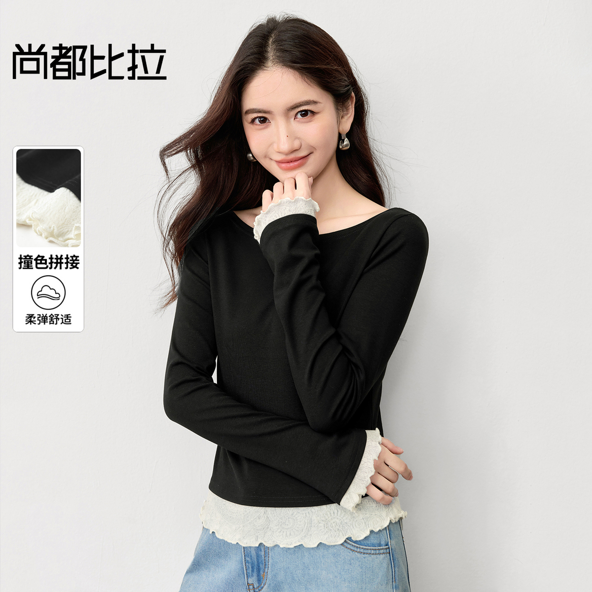 【内购】【撞色拼接】优雅通勤一字船领拼撞色微喇叭袖修身弹力打底针织衫-153SH2838