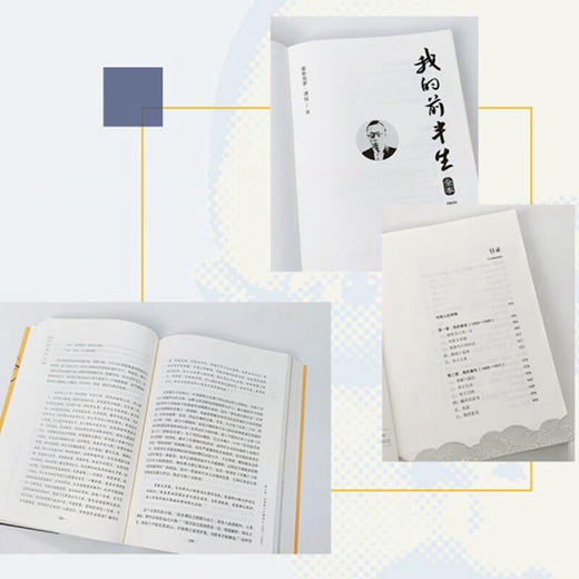 我的前半生 商品图3