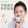 （袋鼠妈妈）安肌清润霜2.0版-50g 商品缩略图2