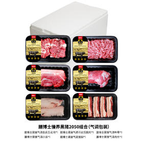 膳博士慢养黑猪2050组合气调包装【江浙沪皖分仓直发，72小时发货，周末节假日不发货】