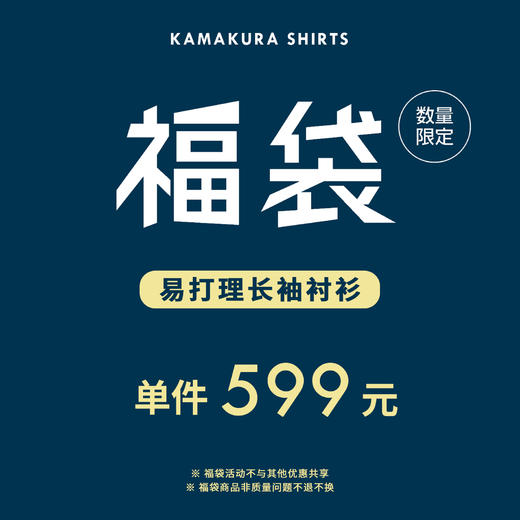 镰仓衬衫 男士易打理衬衫 商品图0