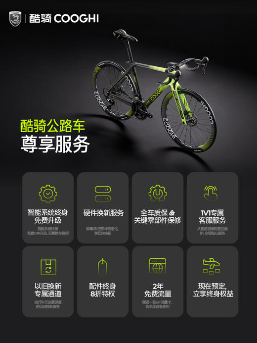 【智能公路车开创者】酷骑G7全碳纤维破风公路自行车24速油碟刹男 商品图4