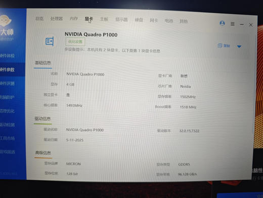 【95新】ThinkPad P52 移动工作站
i7-8750  32G 1T 图形显卡P1000 4G 商品图9