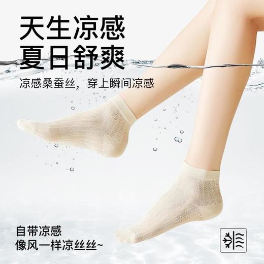 桑蚕丝袜子女春秋季薄款短袜7A级抗菌凉感夏天袜子白色芭蕾风短筒袜 商品图2