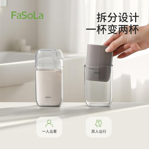 FaSoLa水杯旅行便携式杯子户外露营刷牙漱口杯可拆分亲扣旅行杯 商品图4