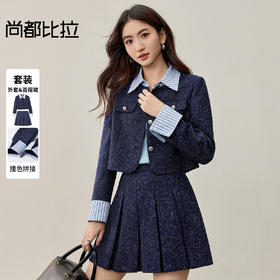 【内购】【通勤套装】小香风花纱两件套浮雕金属扣外套&A字百褶短裙-153ZA2876