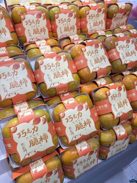 当季巧克力脆柿一盒 商品图1