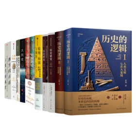 读懂大历史八书