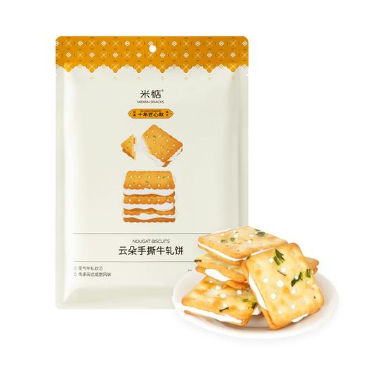 米惦产品合集  部分商品保质期时效较短，下单+运输时间到您收货预计剩余时间15-20天左右，请仔细阅读后再下单哦~ 商品图3