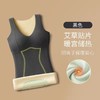 【艾草防护&暖宫神器！抢2件巨划算！】爆款德绒发热保暖背心 女士带胸垫加绒秋冬百搭吊带背心 打底衫内衣 商品缩略图6