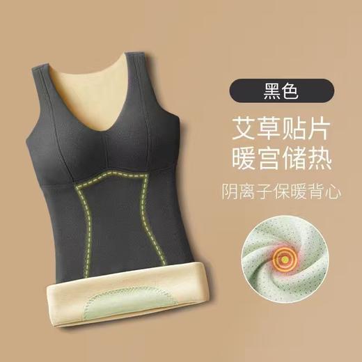 【艾草防护&暖宫神器！抢2件巨划算！】爆款德绒发热保暖背心 女士带胸垫加绒秋冬百搭吊带背心 打底衫内衣 商品图6