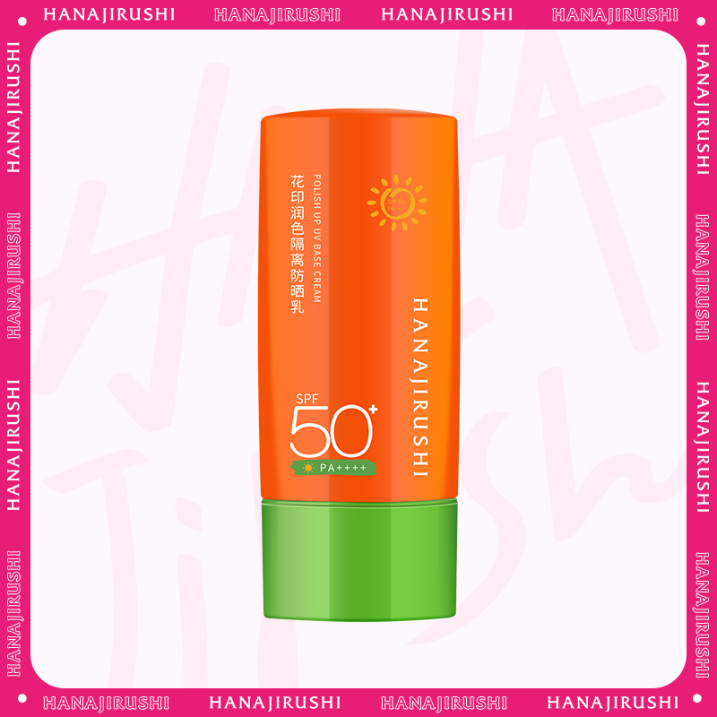 花印润色隔离防晒乳SPF50PA++++ 50ml（国产）