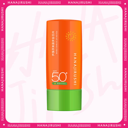 花印润色隔离防晒乳SPF50PA++++ 50ml（国产） 商品图0