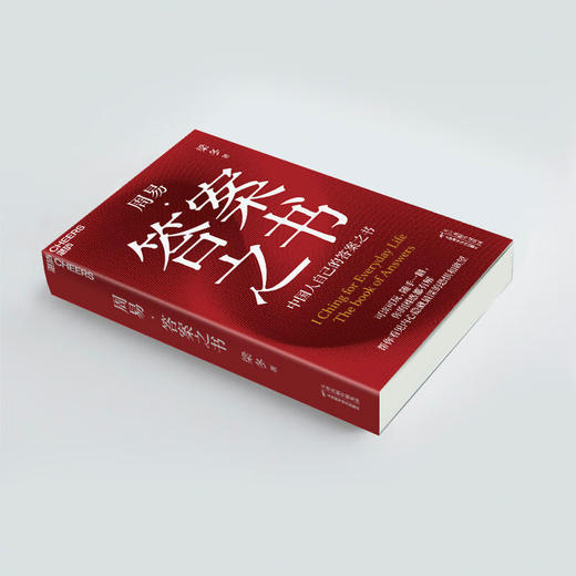 周易答案之书 商品图3