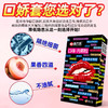 倍力乐口嗨套男女性专用口娇神器颗粒安全情趣避孕男舔套阴膜私处10只装 商品缩略图1