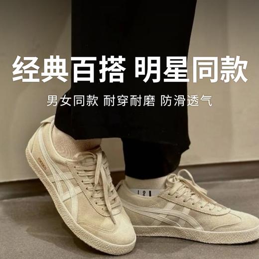 【鬼塚虎复古休闲鞋】潮流设计显个性，简约配色易搭配，无论是运动风还是休闲风，都能轻松驾驭，成为时尚焦点！ 商品图0