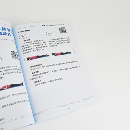 医护人员专属 告别慢性腰痛的锻炼手册  缓解腰痛 商品图4