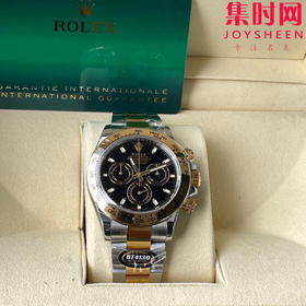 劳力士宇宙计型 BT迪通拿 间金款 男士腕表 丹东4130机