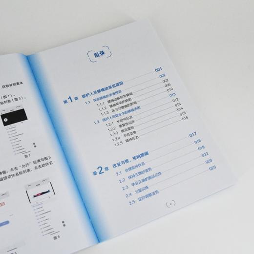 医护人员专属 告别慢性腰痛的锻炼手册  缓解腰痛 商品图1