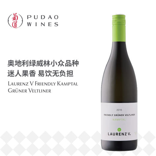 劳伦茨五世乐融绿威林白葡萄酒Laurenz V Friendly Kamptal Grüner Veltliner 商品图0