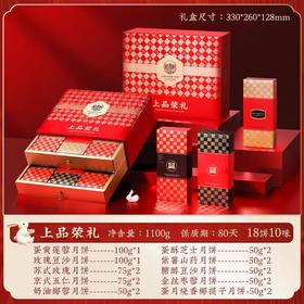 稻香村 上品荣礼