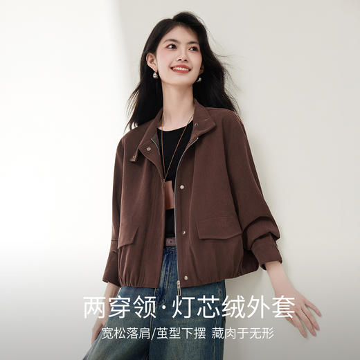 【内购】【两穿领】通勤立领/翻领茧型下摆宽松微落肩短款灯芯绒厚外套-153WB8810 商品图1