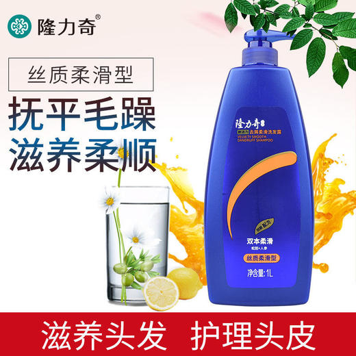 隆力奇蛇胆薄荷洗发水200ml/400ml/1L 商品图2