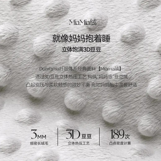 Domiamia春夏纱布夹棉豆豆毯婴幼儿四季宝宝安抚薄款 商品图3