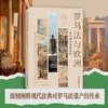 罗马法与欧洲：一种法律文化的历史 彼得·斯坦因 北京大学出版社 商品缩略图1