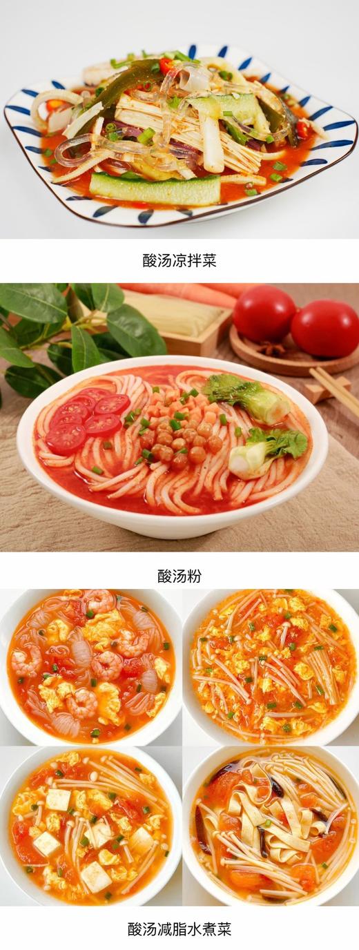 yu～贵州红酸汤（60克*10袋）（单独拍哦） 商品图1