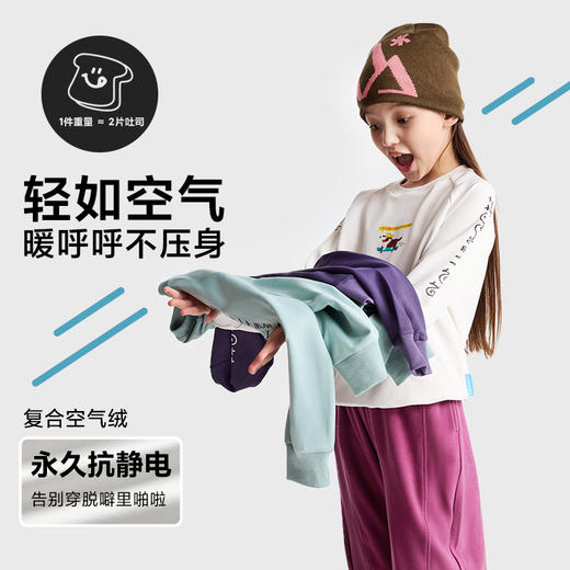 【咕噜日记】儿童【暖宝宝】玩趣小狗暖暖绒空气绒卫衣【暖宝宝】PDWY2503 商品图3