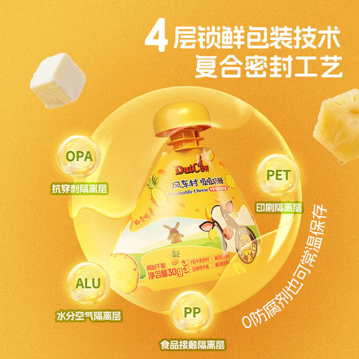 SY【限时秒杀】荷兰乳牛吸吸奶酪凤梨马斯卡彭风味30g*3支 商品图6