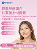 双美胶原蛋白 肤莱美1ml套餐 商品缩略图0