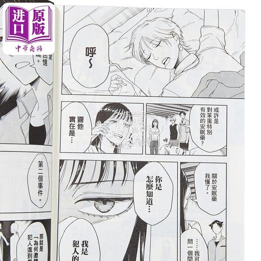 预售 【中商原版】漫画 HUNDRED NOTE 高中生侦探 天命大地 第1集 雪一 台版漫画书 台湾东贩出版 商品图3