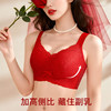 D2-【B-E杯】【大胸显小 薄荷小姐】润微7号专利杯透气版防下垂舒适好运本命年结婚新娘文胸罩 竹摇清影 +薄荷小姐【1分钱换购红袜子不需要加购物车，提交付款界面会显示】 商品缩略图7