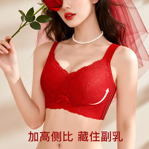 D2-【B-E杯】【大胸显小 薄荷小姐】润微7号专利杯透气版防下垂舒适好运本命年结婚新娘文胸罩 竹摇清影 +薄荷小姐【1分钱换购红袜子不需要加购物车，提交付款界面会显示】 商品图7