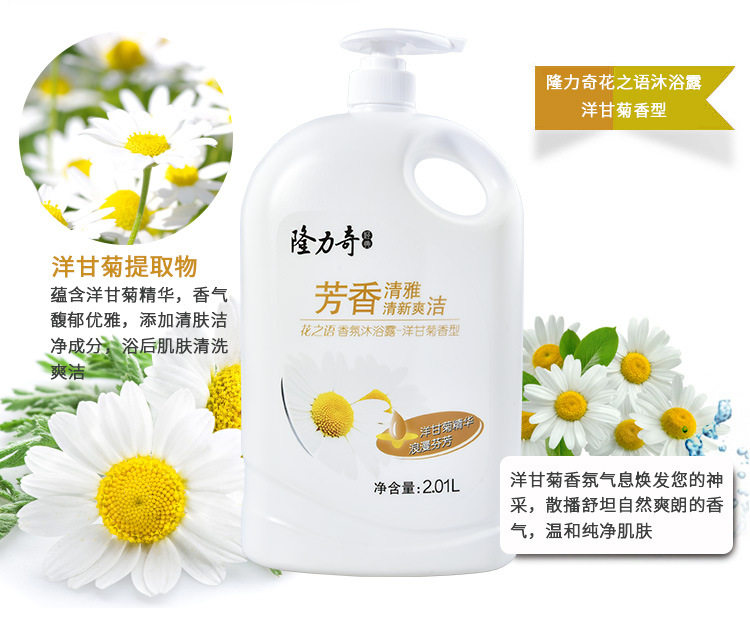 2L沐浴露2020_05.jpg