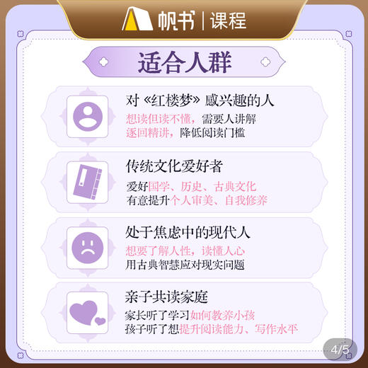 【课程】李蕾讲红楼梦第1—5季全集 商品图2