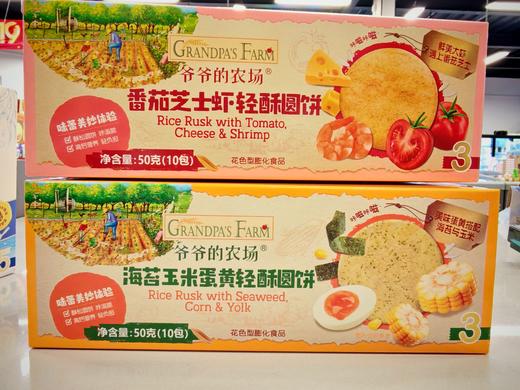 爷爷的农场酥圆饼 商品图0