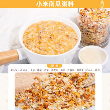 塞翁福 七日粥料2.1斤(150g*7) 营养早餐 杂粮粥料 粗粮粥 八宝粥 /粮油调味 /杂粮 /其他杂粮 商品图0
