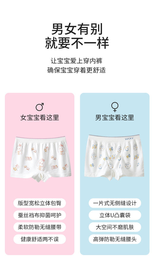 治愈小白狗排汗速干裤四角无缝内裤4条装男女童孔庙祈福 商品图4