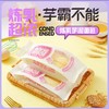 【9.9元任选4件】休闲零食 沫小言燕麦厚椰乳面包/牛奶巧克力味面包/海苔肉松味面包 多口味可选（保质期到2025年12月17日，介意勿拍）  商品缩略图5