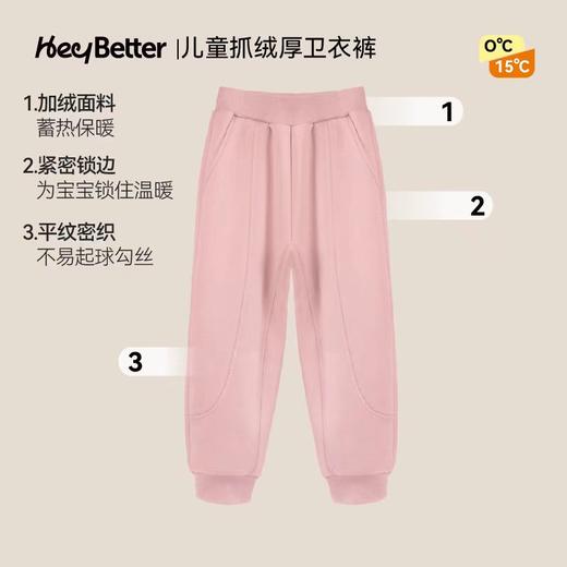 （包邮）heybetter儿童蛋糕绒加绒厚卫裤（三种颜色+尺码） 商品图4